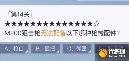 和平精英锦绣嘉年华答题答案大全 2023锦绣嘉年华答案题库分享[多图]图片2