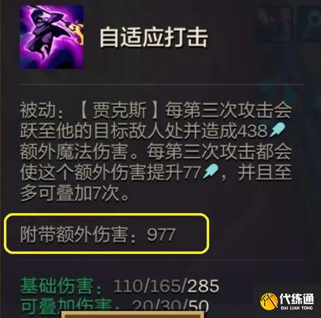 云顶之弈6斗士贾克斯阵容推荐 13.3六斗士贾克斯阵容搭配攻略[多图]图片1