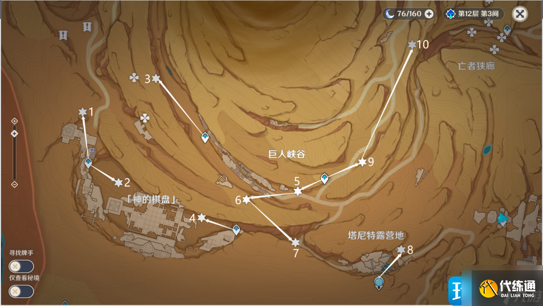 原神风化碑石谜题怎么解-风化碑石解密攻略