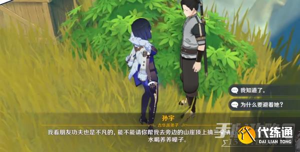 原神剑去之日怎么触发