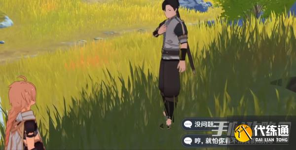 原神剑去之日怎么触发