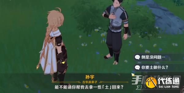 原神剑去之日怎么触发