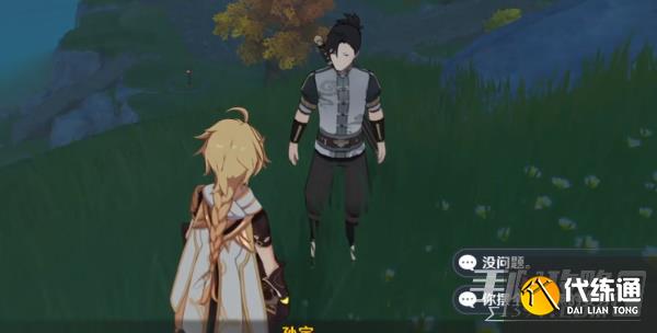 原神剑去之日怎么触发