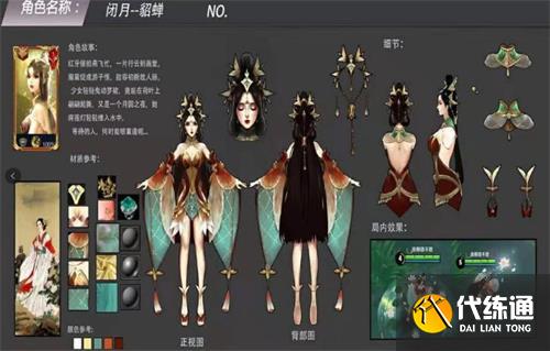 王者荣耀貂蝉闭月皮肤图片特效分享