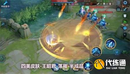 王者荣耀王昭君落雁皮肤图文特效一览