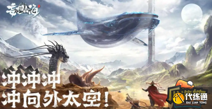 妄想山海2023贝币怎么快速获得 妄想山海2023贝币怎么快速获得