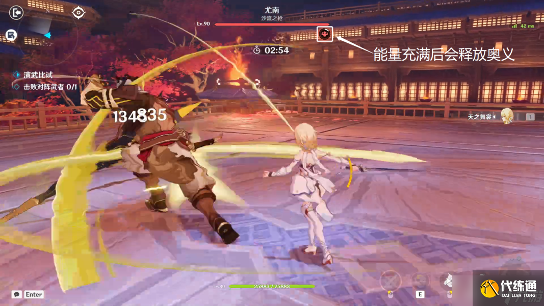 原神演武传心第三天尤南打法攻略