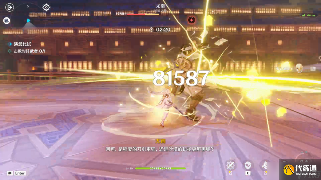 原神演武传心第三天尤南打法攻略