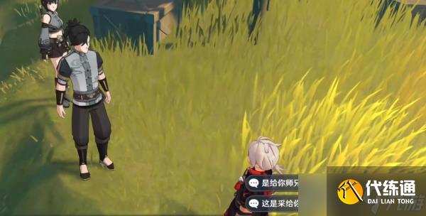 《原神》剑去之日触发全流程攻略