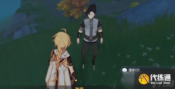 《原神》剑去之日触发全流程攻略