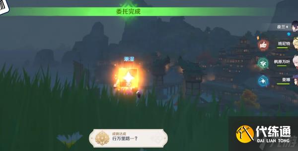 《原神》剑去之日触发全流程攻略