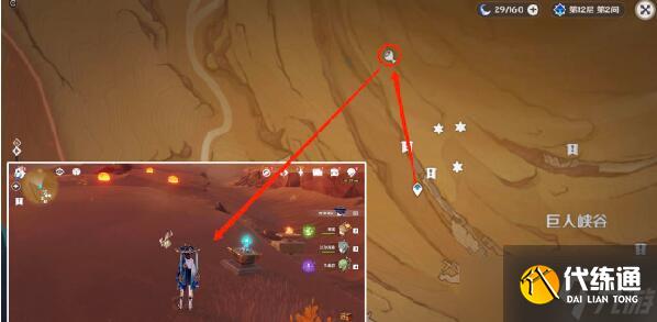 原神具现机关与风之厄灵,原神具现机关与风之厄灵全部位置