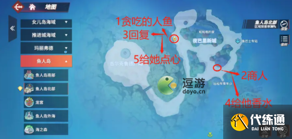 航海王热血航线不一样的点心任务完成攻略