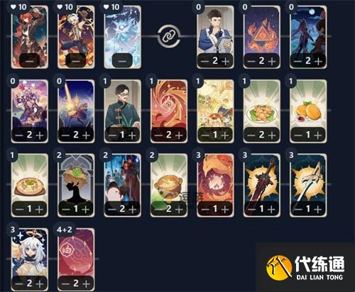 原神热斗模式纯水双火卡组介绍