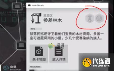 明日方舟生息演算营垒节点激活升级攻略