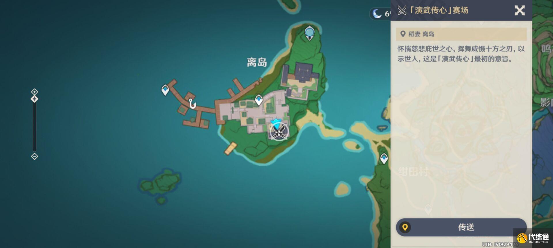 原神演武传心第四天攻略 演武传心第四关太郎丸打法详解[多图]图片1