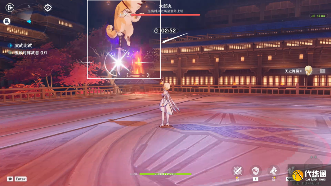 原神演武传心第四天攻略 演武传心第四关太郎丸打法详解[多图]图片6