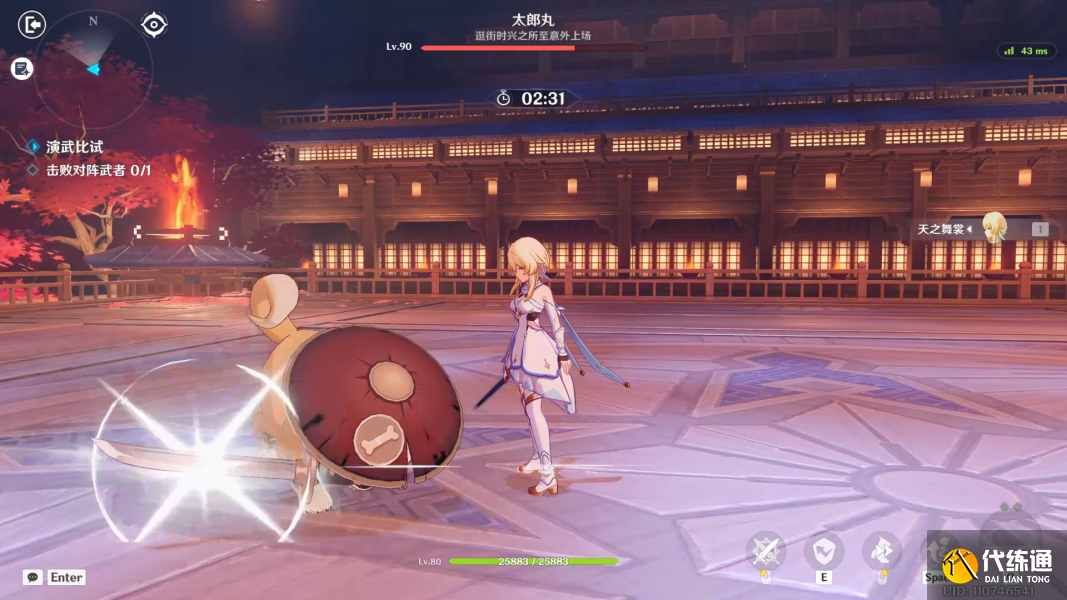 原神演武传心第四天攻略 演武传心第四关太郎丸打法详解[多图]图片7