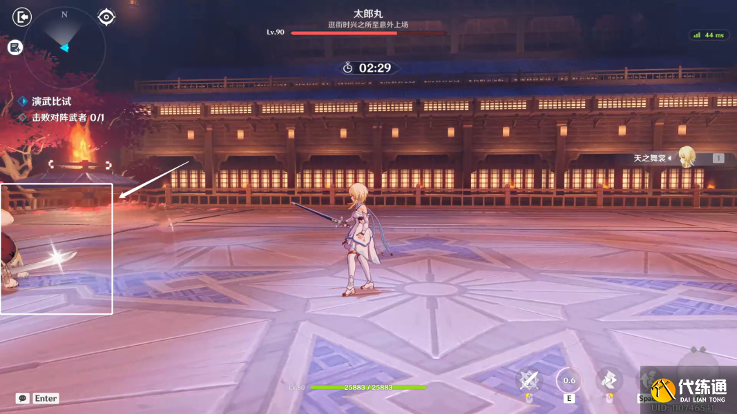 原神演武传心第四天攻略 演武传心第四关太郎丸打法详解[多图]图片8