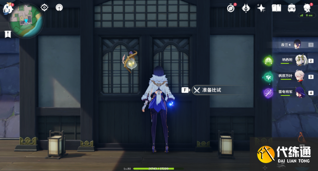 原神演武传心第四天攻略 演武传心第四关太郎丸打法详解[多图]图片2