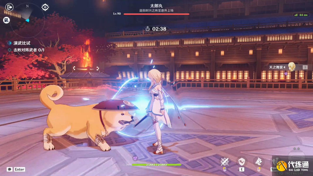 原神演武传心第四天攻略 演武传心第四关太郎丸打法详解[多图]图片9