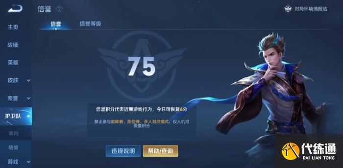 1675670673935596.jpg 王者荣耀举报不成功.jpg