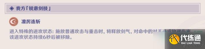 《原神》演武传心第五天晓月左卫门十藏挑战攻略