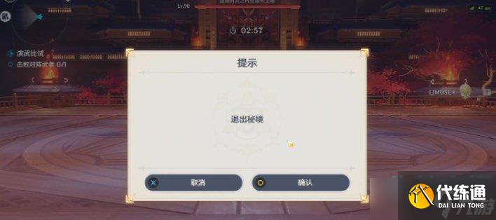 《原神》演武传心第五天晓月左卫门十藏挑战攻略