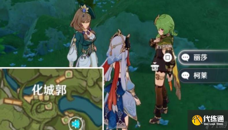 原神蔷薇再开时丽莎在哪 蔷薇再开时丽莎位置分享