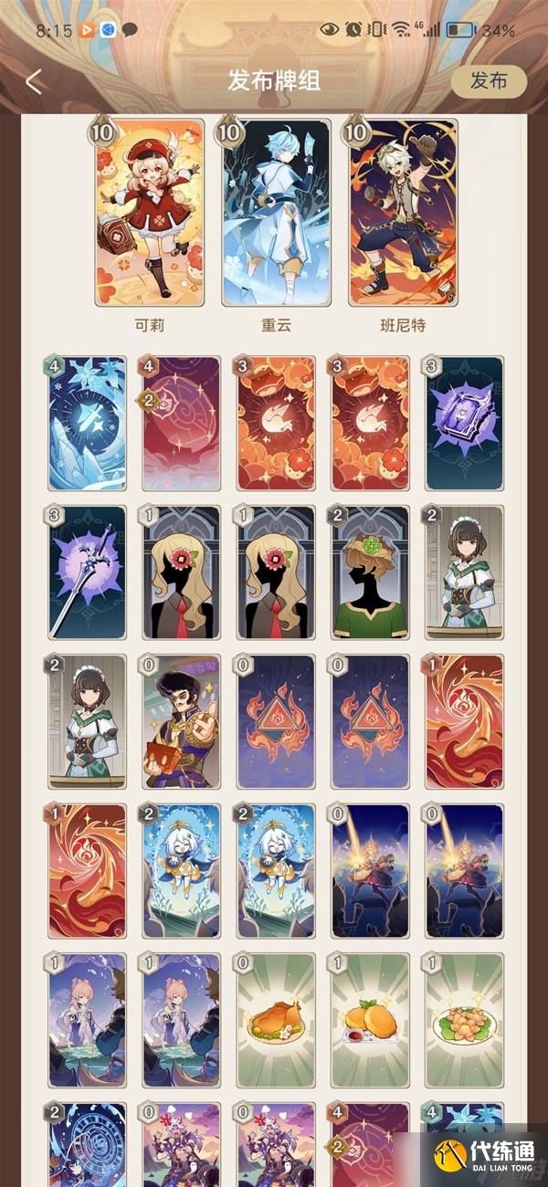 《原神》3.4七圣召唤双火重云与反应流卡组推荐