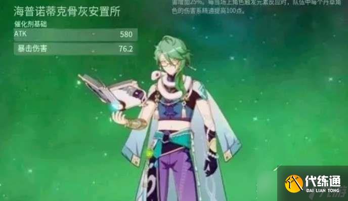 《原神》3.6新角色白术技能一览