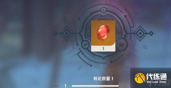 《原神》燃愿玛瑙块最佳获取途径