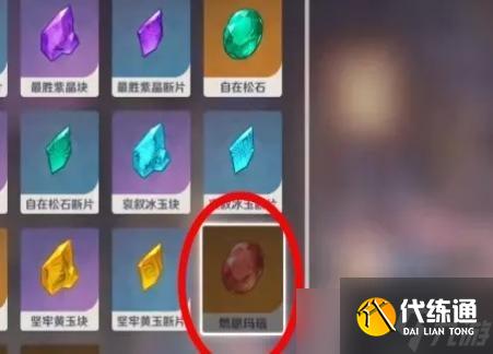 《原神》燃愿玛瑙块最佳获取途径