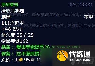 魔兽世界狩猎鳄鱼伏击任务攻略-wow怀旧服wlk狩猎鳄鱼伏击任务怎样做