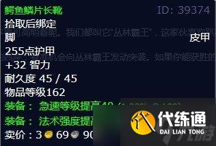 魔兽世界狩猎鳄鱼伏击任务攻略-wow怀旧服wlk狩猎鳄鱼伏击任务怎样做