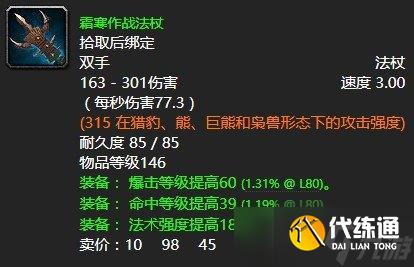 魔兽世界海洋女神任务攻略大全-怀旧服wlk海洋女神任务怎样做