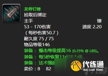 魔兽世界海洋女神任务攻略大全-怀旧服wlk海洋女神任务怎样做