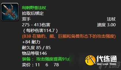 魔兽世界海洋女神任务攻略大全-怀旧服wlk海洋女神任务怎样做