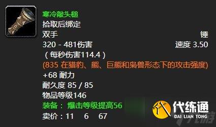 魔兽世界海洋女神任务攻略大全-怀旧服wlk海洋女神任务怎样做