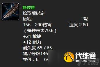 魔兽世界海洋女神任务攻略大全-怀旧服wlk海洋女神任务怎样做