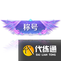 《王者荣耀》无尽之约个性祈愿概率怎么样 《王者荣耀》无尽之约个性祈愿概率怎么样