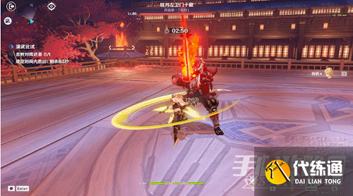 《原神》演武传心第五关高分攻略