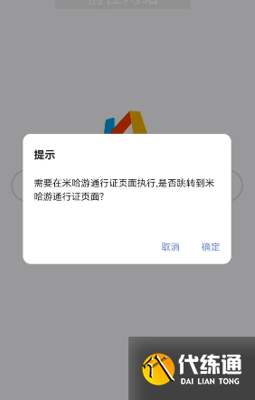 《原神》抽卡分析链接获取方法
