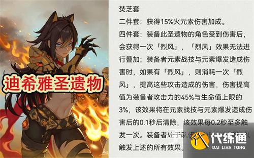 原神3.6新圣遗物