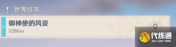 《原神》演武传心第三天挑战攻略