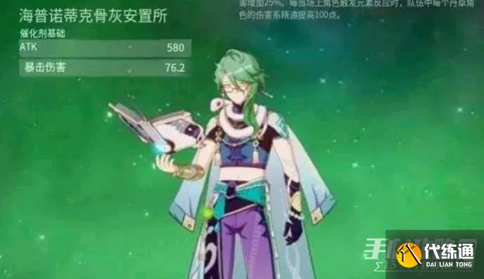 《原神》3.6新角色白术技能介绍