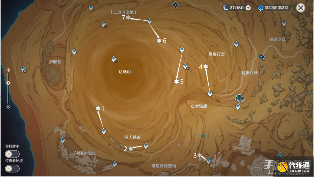 《原神》风之厄灵有多少