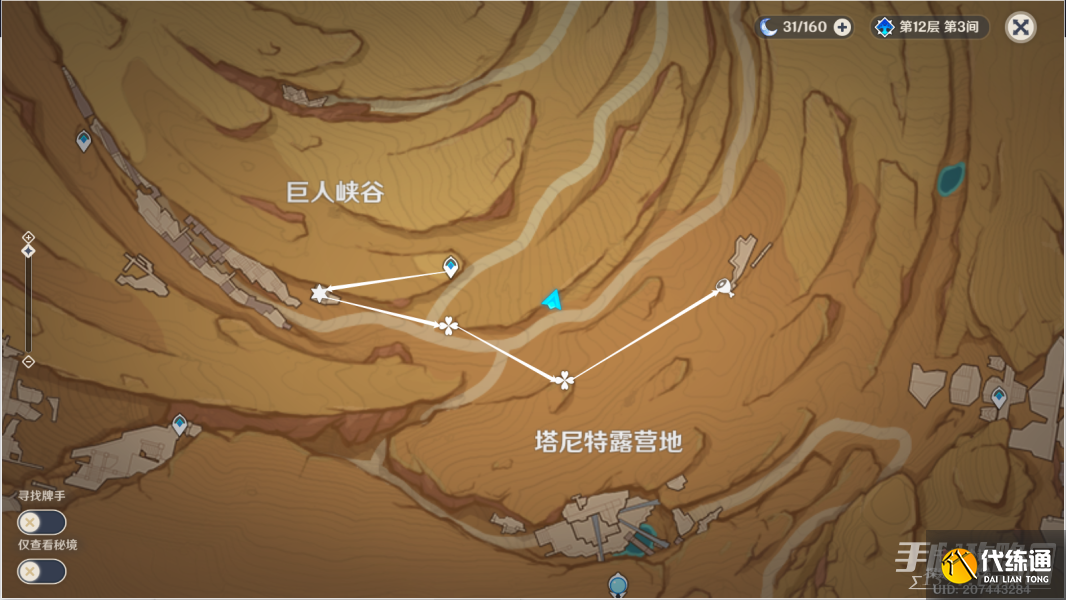 原神风之厄灵路线一览 风之厄灵位置分布图[多图]图片9