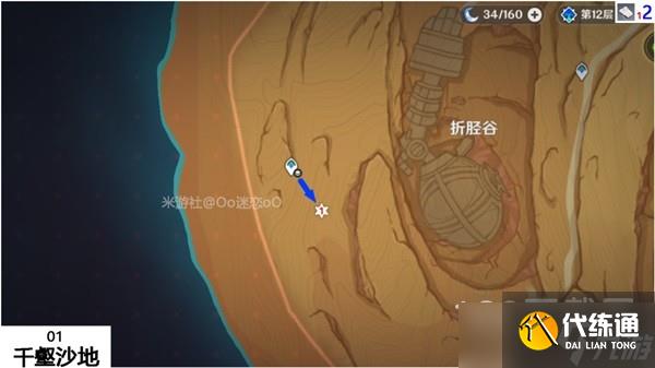 原神鳗肉快速采集线路分享