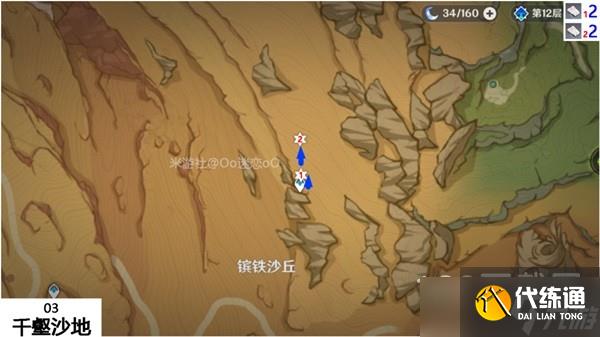 原神鳗肉快速采集线路分享